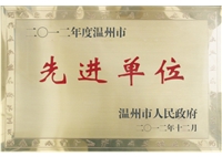 先進單位