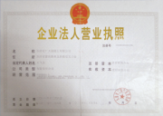 樂(lè)清市廣大混凝土有限公司