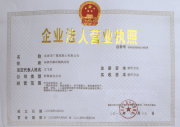 樂(lè)清市廣夏實(shí)業(yè)發(fā)展有限公司