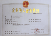 樂(lè)清市金利混凝土有限公司
