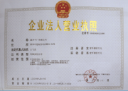 溫州中廣實(shí)業(yè)有限公司