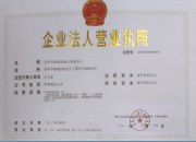 金華市誠(chéng)瑞混凝土有限公司