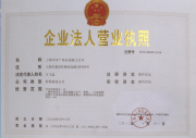 上海市東廣商品混凝土有限公司
