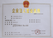 江蘇銀河混凝土有限公司