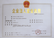 福建省遠大混凝土有限公司