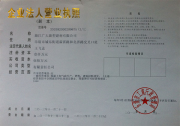 浙江廣大新型建材有限公司